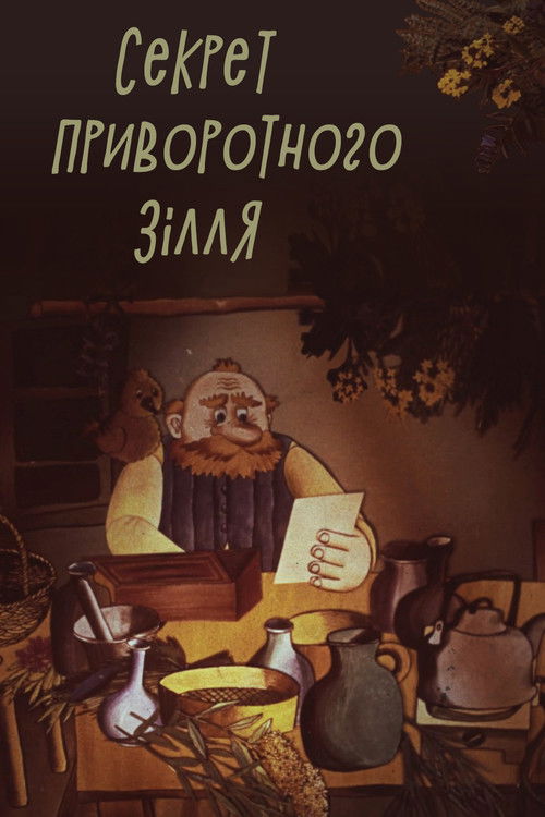 The Secret of the Love Potion (1980) poster