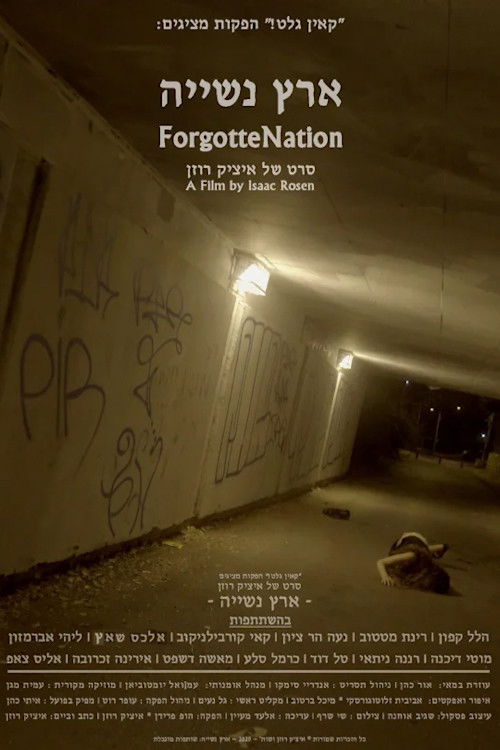 ForgotteNation (2021) poster