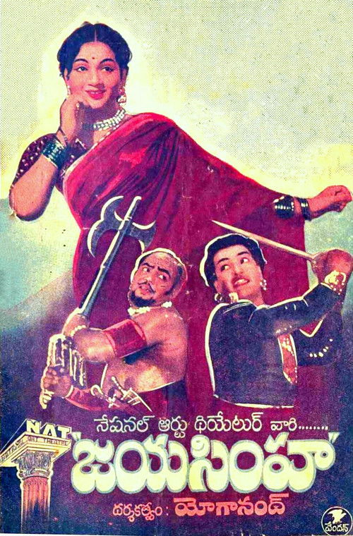 Jayasimha (1955) poster