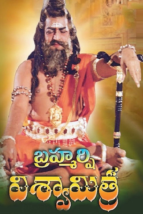 Brahmarshi Vishwamitra (1991) poster