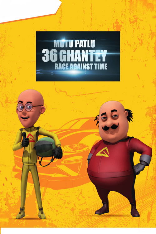 Motu Patlu 36 Ghantey Race Against Time (2018) poster