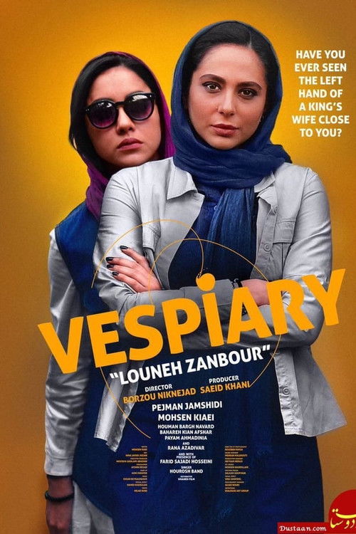 لونه زنبور (2018) poster