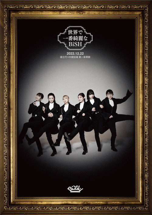 The most beautiful BiSH in the world (2023) poster