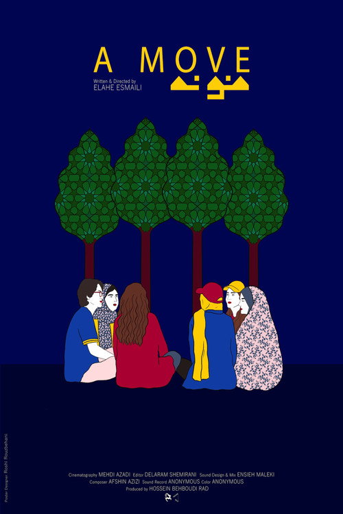 A Move (2024) poster