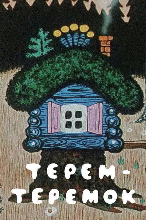 Terem-Teremok (1971) poster