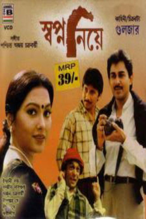 Swapno Niye (1999) poster