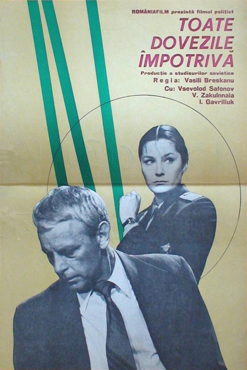 Toate dovezile împotrivă (1975) poster