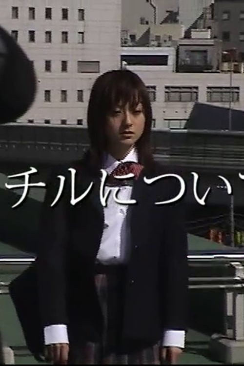 Making-of Demon Hunting (2003) poster