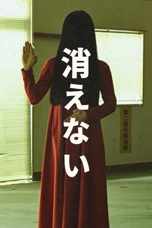 Kienai (2021) poster