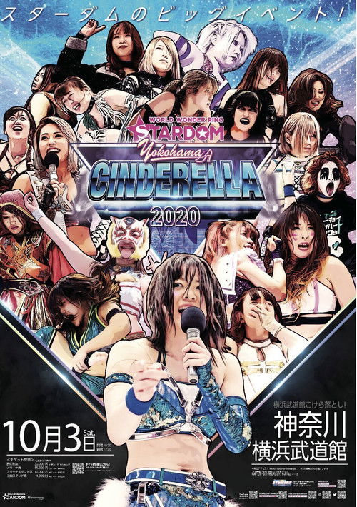 Stardom Yokohama Cinderella (2020) poster