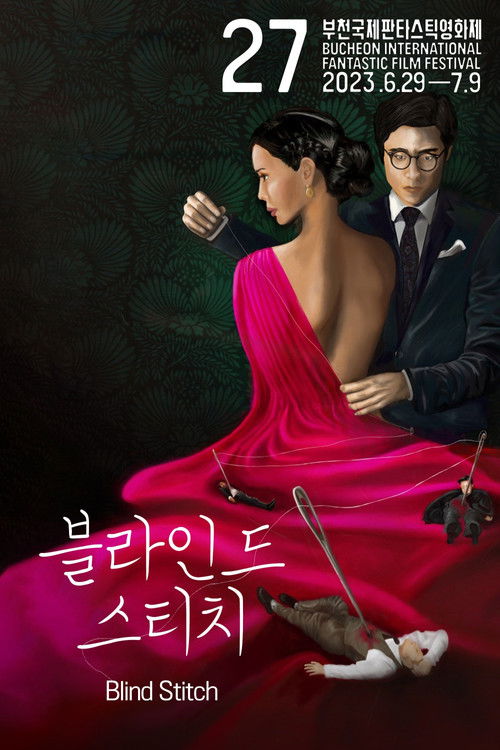 Blind Stitch (2023) poster