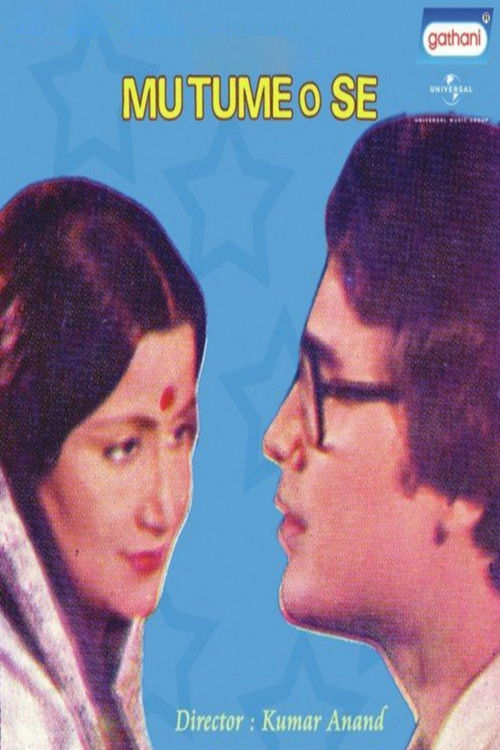 Mun Tume O Se (1985) poster