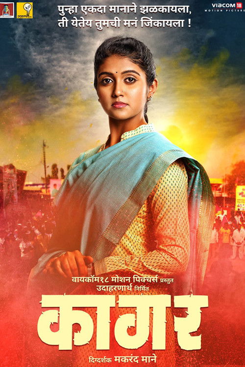 Kaagar (2019) poster