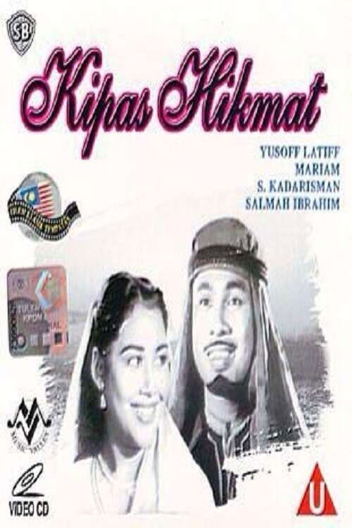 Magic Fan (1955) poster