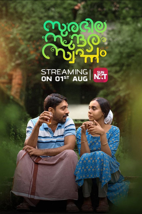 Surabhila Sundara Swapnam (2025) poster