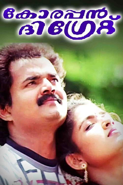 Korappan the Great (2001) poster