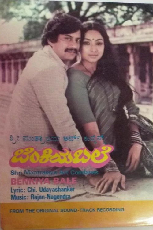 Benkiya Bale (1983) poster