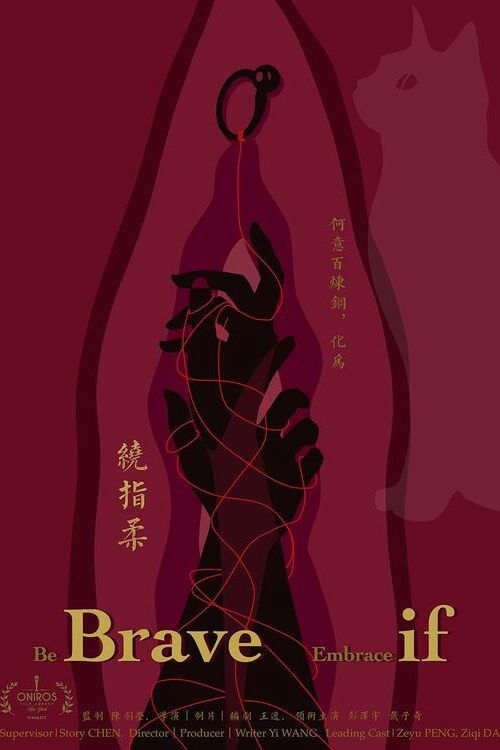 Brave If (2021) poster