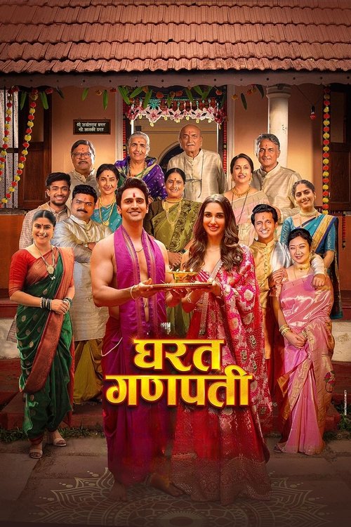 Gharat Ganpati (2024) poster