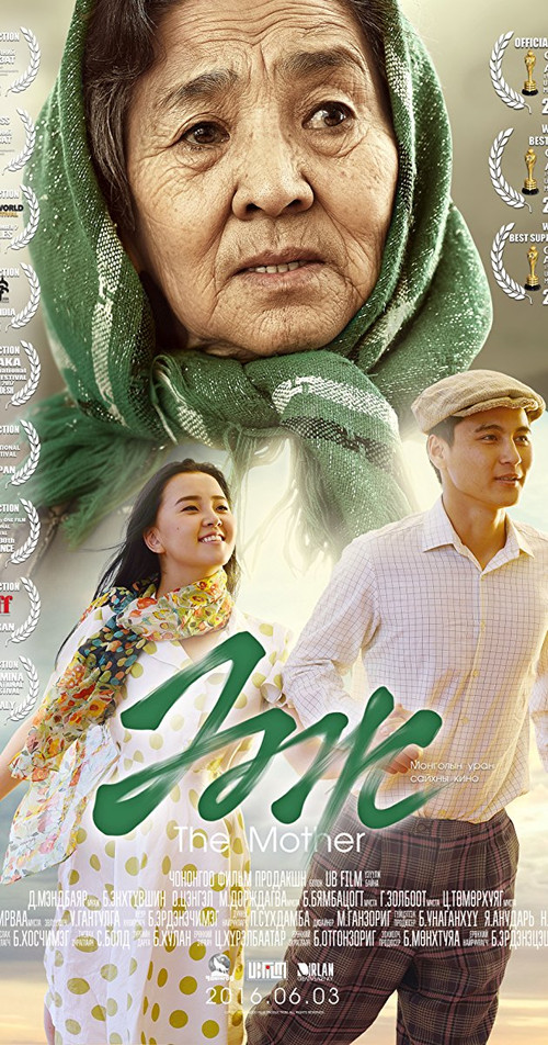 The Mother (2016) poster