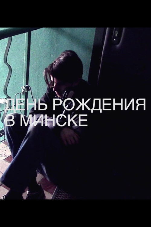 A Birthday in Minsk (2014) poster