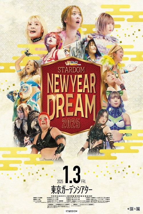STARDOM NEW YEAR DREAM 2025 (2025) poster