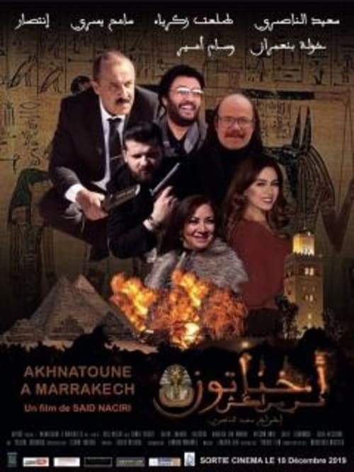 Akhenaten Fi Marrakesh (2019) poster