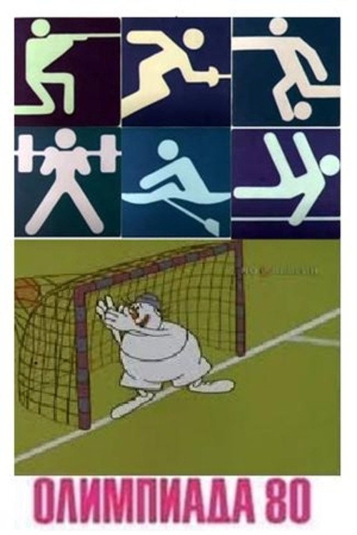 Olympiad-80. Handball (1980) poster