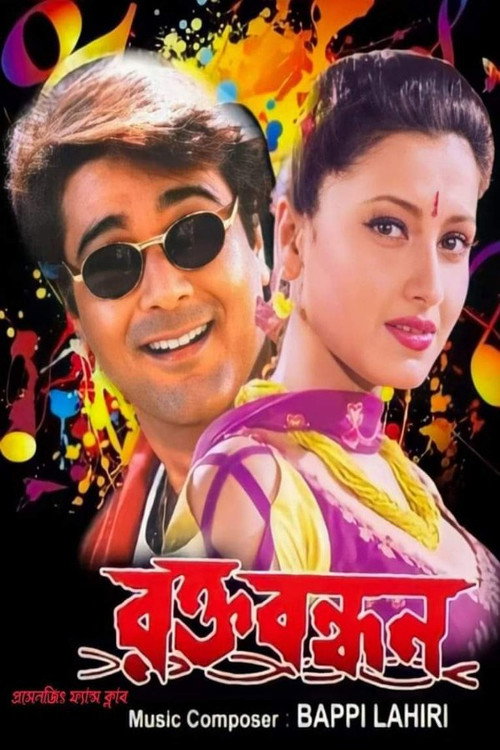 Rakta Bandhan (2003) poster