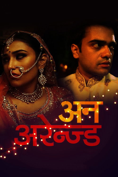 Unarranged (2017) poster