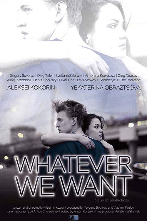 Whatever We Want (2019) poster