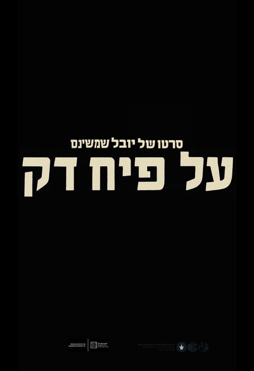 On thin Cinders (2025) poster