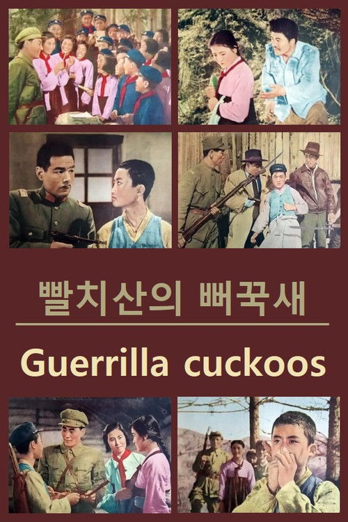 Guerrilla Cuckoos (1964) poster