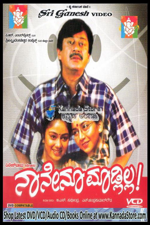 Naanenu Madlilla (1999) poster