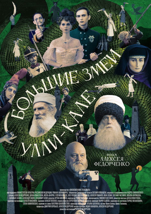 Big Snakes of Ulli-Kale (2022) poster