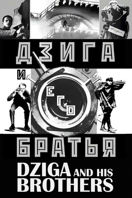 Dziga and His Brothers (2002) poster