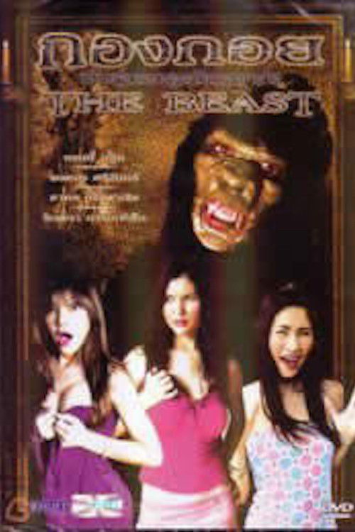 The Beast (2002) poster