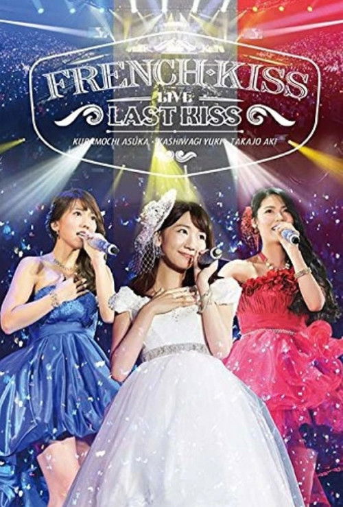 French Kiss Live 〜LAST KISS〜 (2015) poster