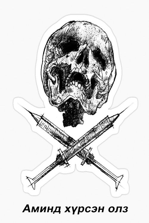 Dangerous Prey (1993) poster