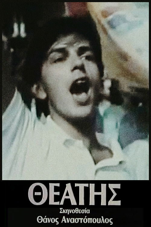 Theatis (1989) poster