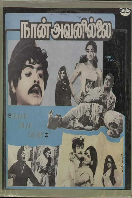 Naan Avanillai (1974) poster
