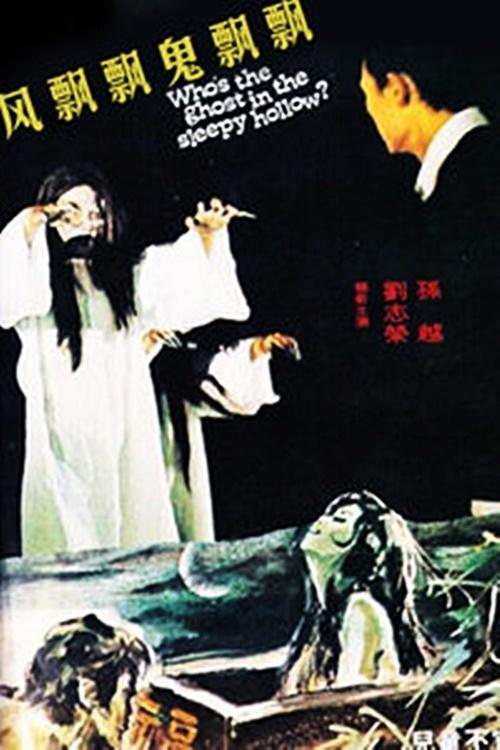 Who's the Ghost in the Sleepy Hollow? (1977) poster