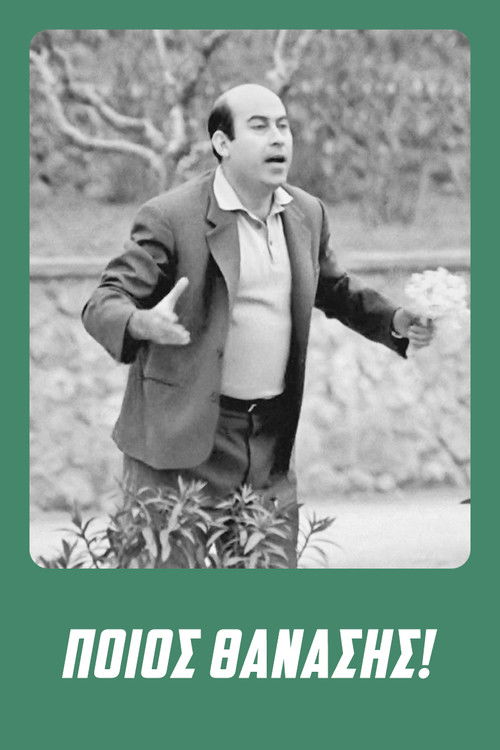 Who Thanasis! (1969) poster