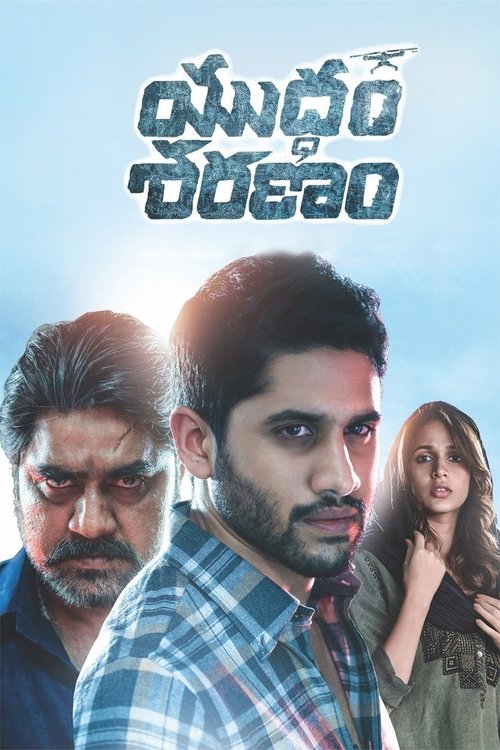 Yuddham Sharanam (2017) poster