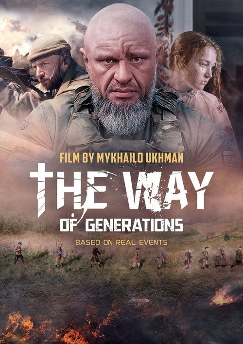 The Way of Generations (2023) poster