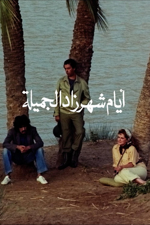 أيام شهرزاد الجميلة (1982) poster