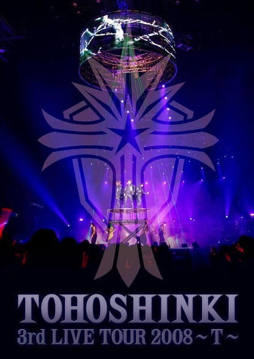 TOHOSHINKI 3rd LIVE TOUR 2008 ~ T ~ (2008) poster