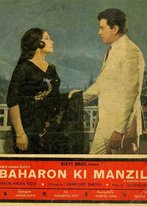 बहारों की मंजिल (1968) poster