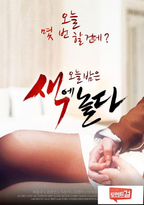 Playing in Color (2017) poster