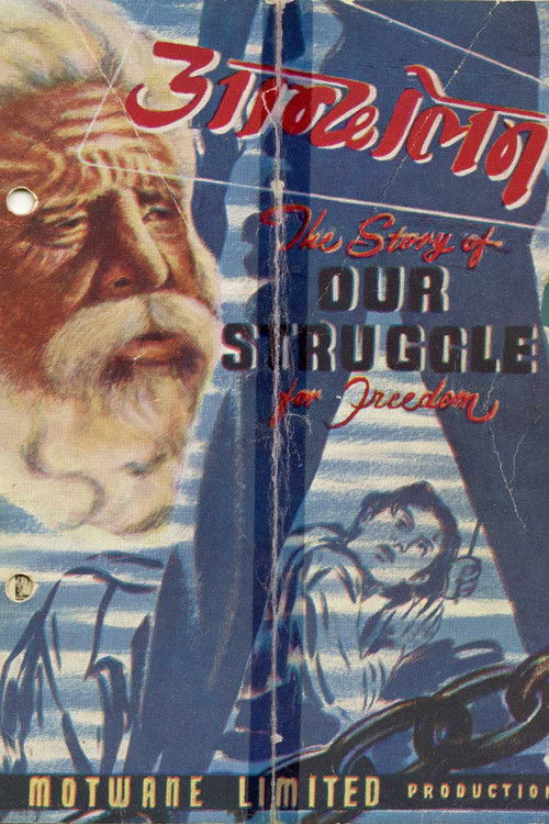 Our Struggle (1951) poster